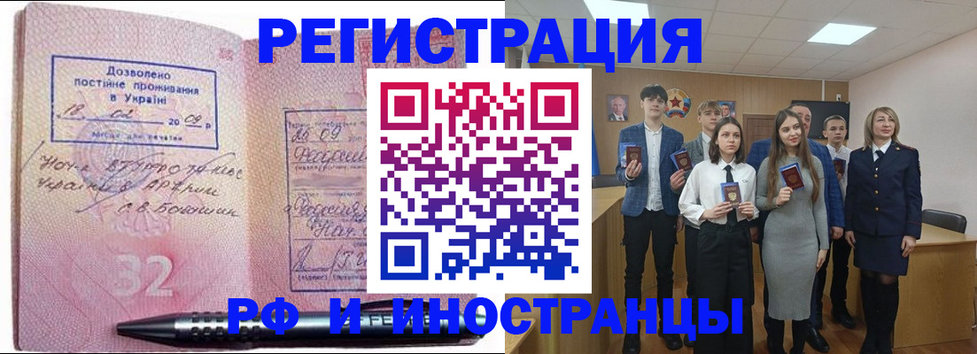 прописка регистрация в Городце