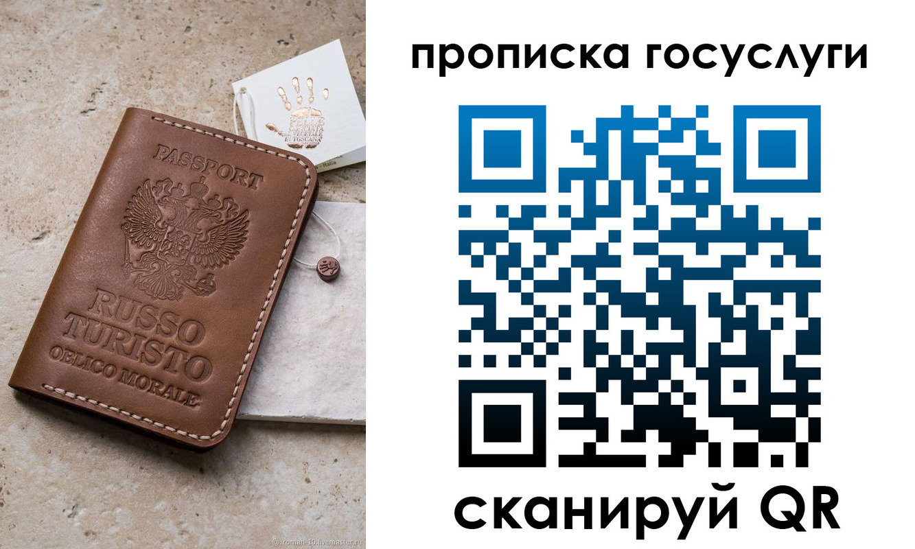 временная регистрация надежно в Городце