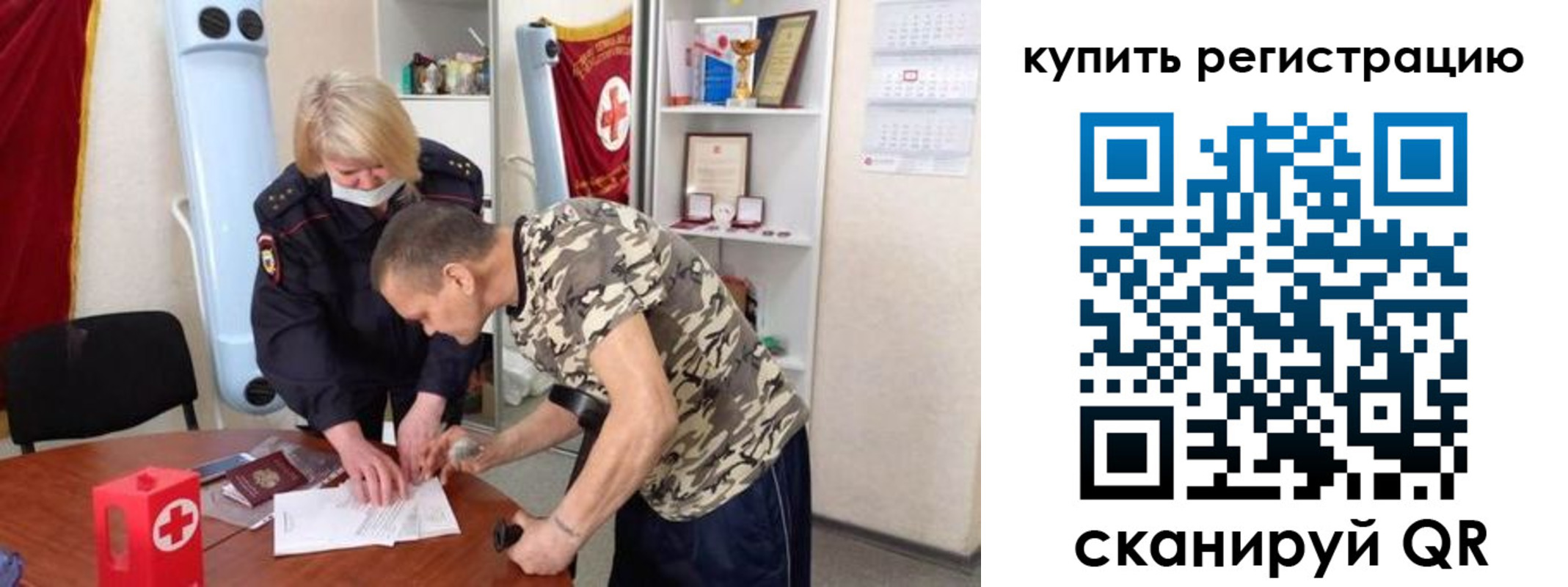прописка для школы в Городце
