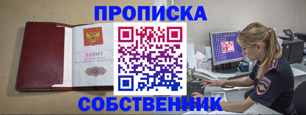 временная регистрация гарантия в Городце