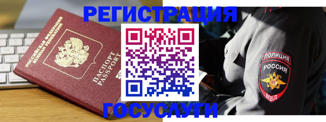 прописка гарантия в Городце