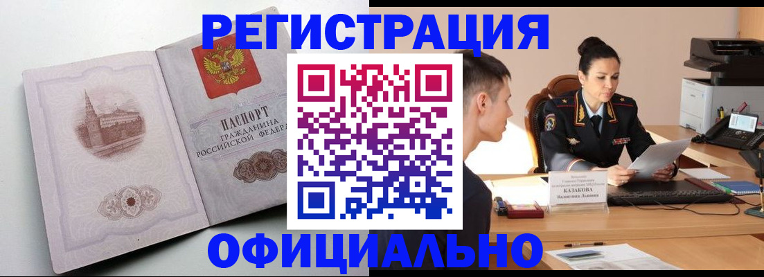 прописка паспорт в Городце