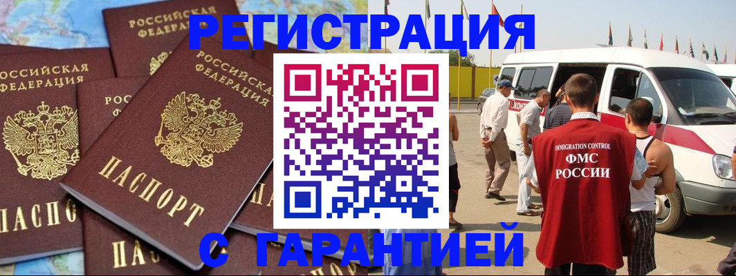 временная регистрация в квартире в Городце