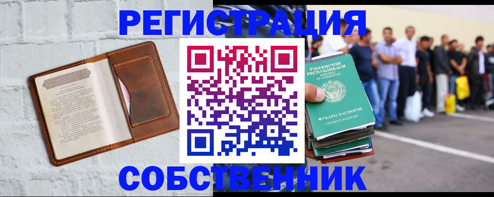 временная регистрация адрес в Городце