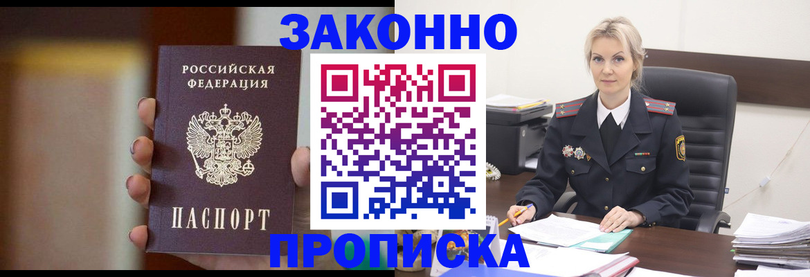 регистрация в Городце