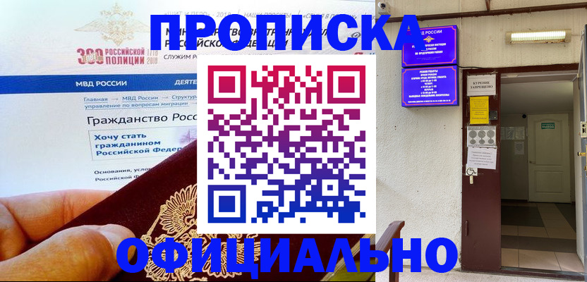 временная регистрация в квартире в Городце