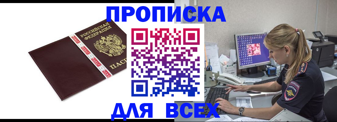 временная регистрация в квартире в Городце