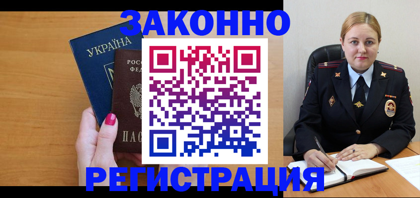 временная регистрация собственник в Городце